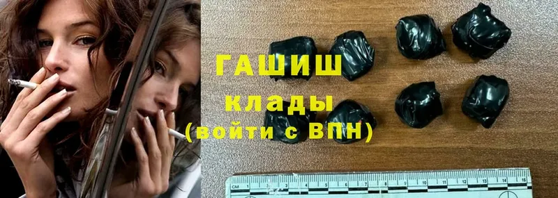 ГАШИШ хэш  Высоковск 